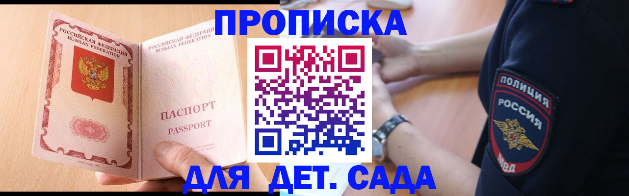 пропишу в квартире в Воркуте