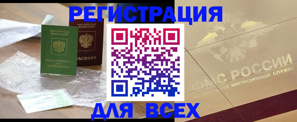 найти адрес прописки в Воркуте